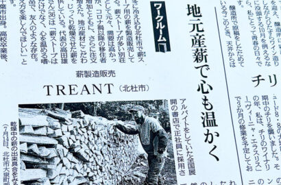 メディア掲載　読売新聞
